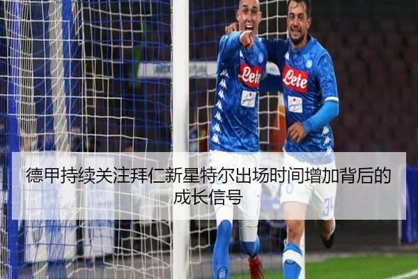 de-jia-chi-xu-guan-zhu-bai-ren-xin-xing-te-er-chu-chang-shi-jian-zeng-jia-bei-hou-de-cheng-zhang-xin-hao-2-180.jpg