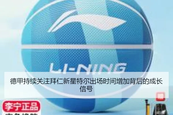 de-jia-chi-xu-guan-zhu-bai-ren-xin-xing-te-er-chu-chang-shi-jian-zeng-jia-bei-hou-de-cheng-zhang-xin-hao-3-500.jpg